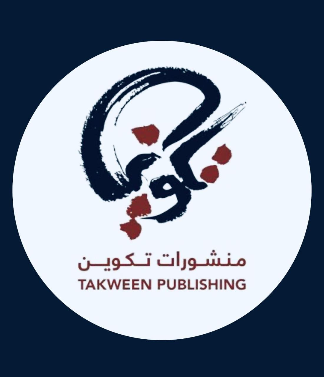 منشورات تكوين