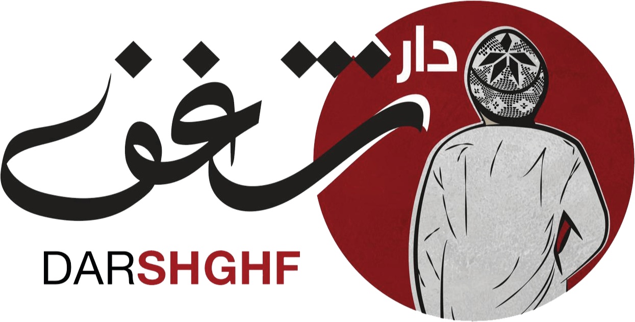 شغف للنشر والتوزيع