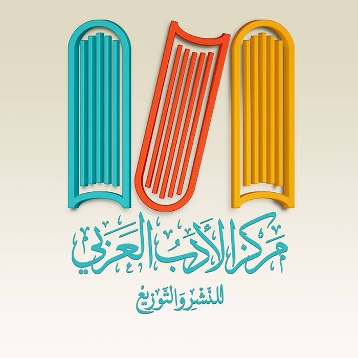 دار الادب للنشر والتوزيع