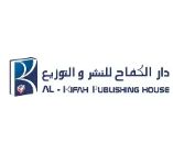 دار الكفاح للنشر والتوزيع