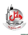 دار وائل للنشر والتوزيع