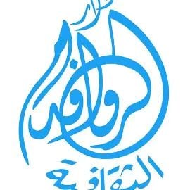 دار الروافد للنشر والتوزيع