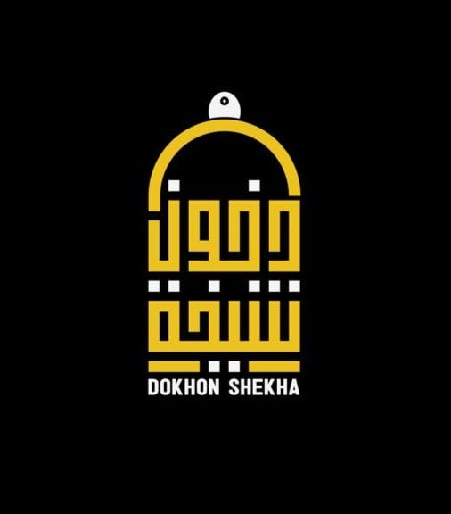 dokoonsheikah.com