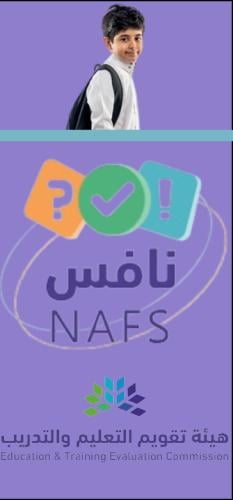 مطوية نافس PDF