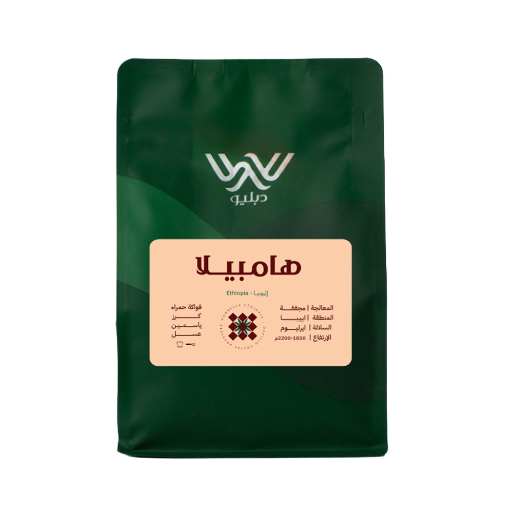 هامبيلا | إثيوبيا ٢٥٠ج