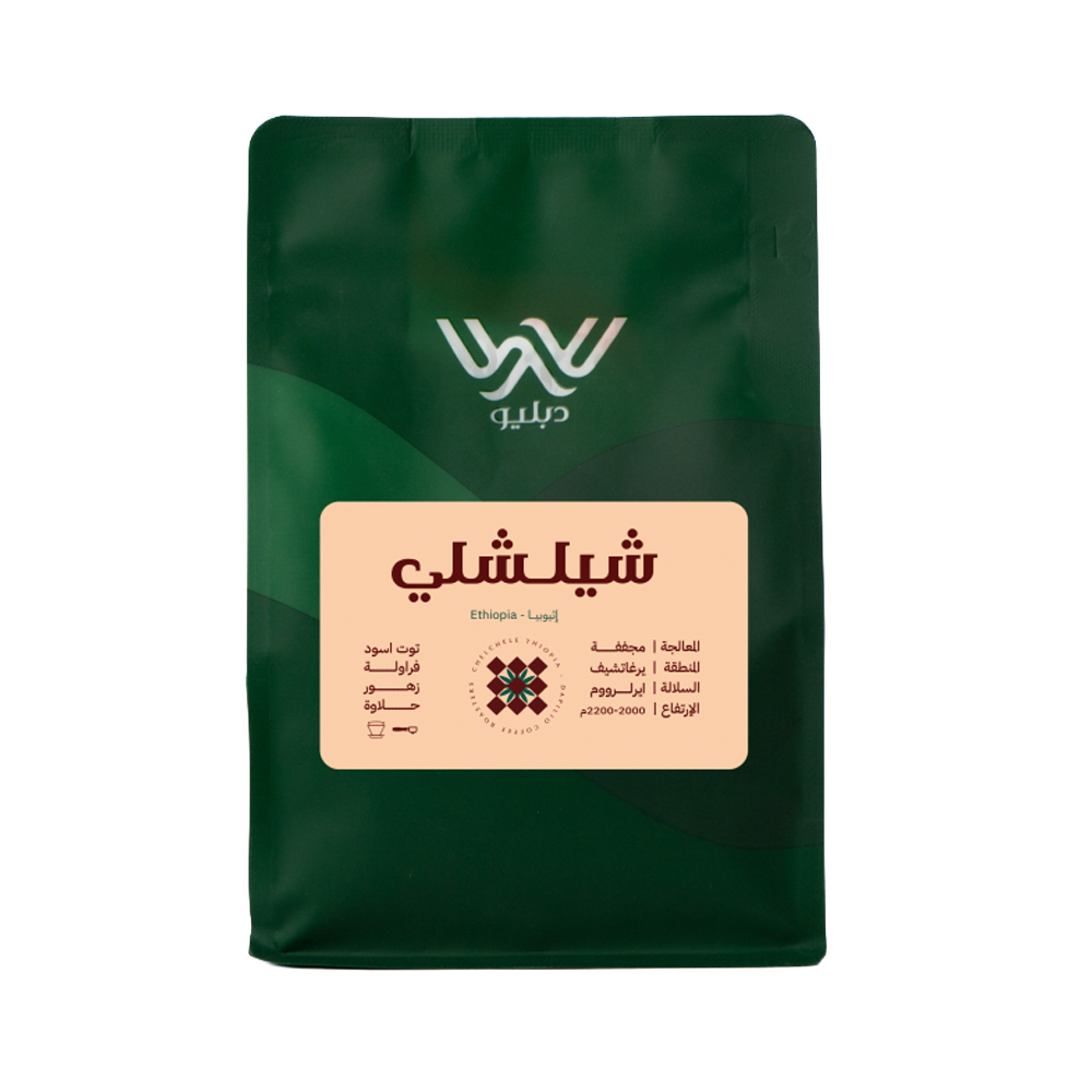شيلشلي | إثيوبيا ٢٥٠ج