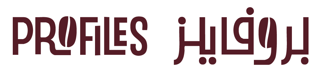 محمصة بروفايلز