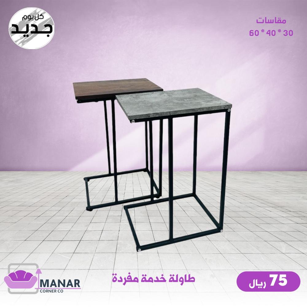 طاولة خدمة مفردة الاستلام من مكتب الشحن