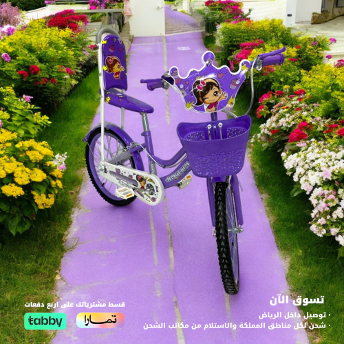 دراجة الأطفال الفريدة بتصميم ساحر متوفرة بعدة مقاس...