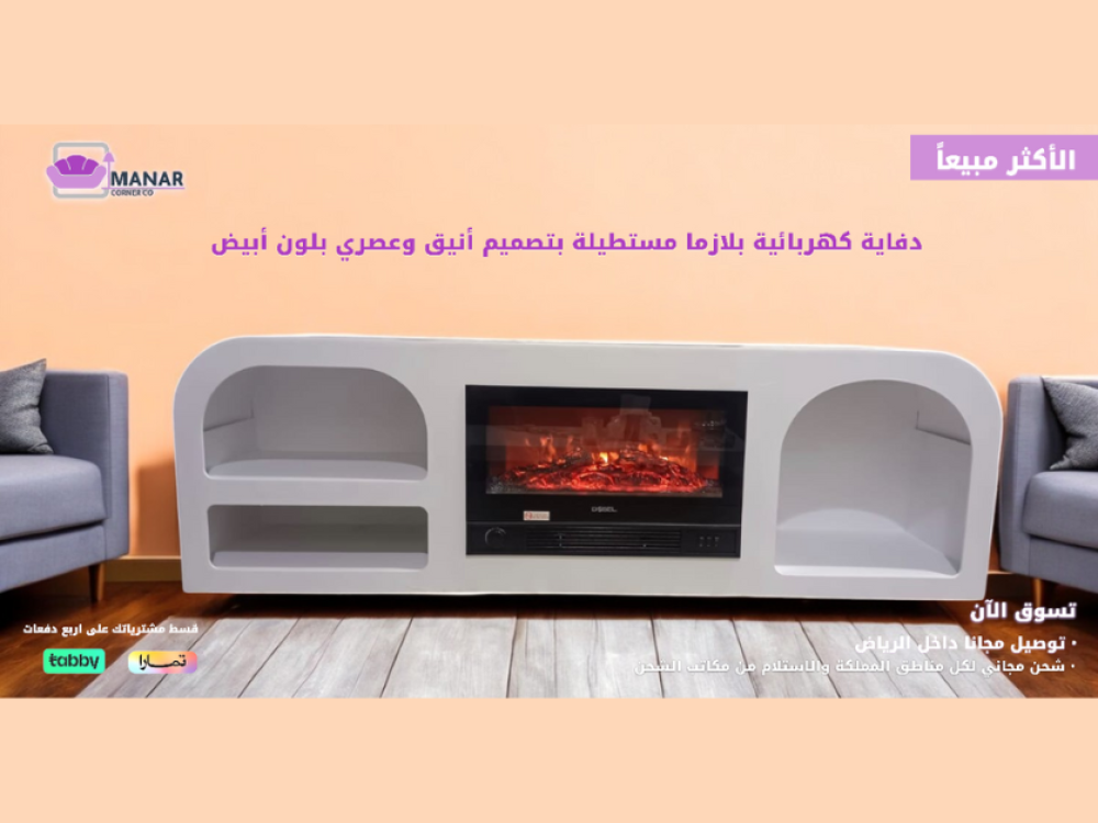 دفاية كهربائية بلازما مستطيلة، بتصميم أنيق وعصري، بلون أبيض.