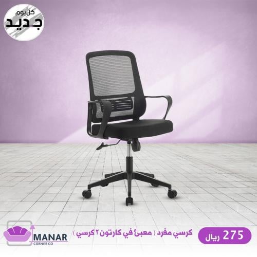 كرسي مفرد معبيء في كرتون 2 كرسي