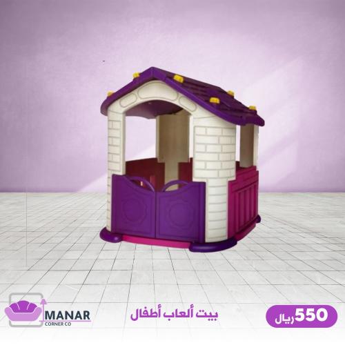 بيت العاب اطفال الاستلام من مكتب الشحن