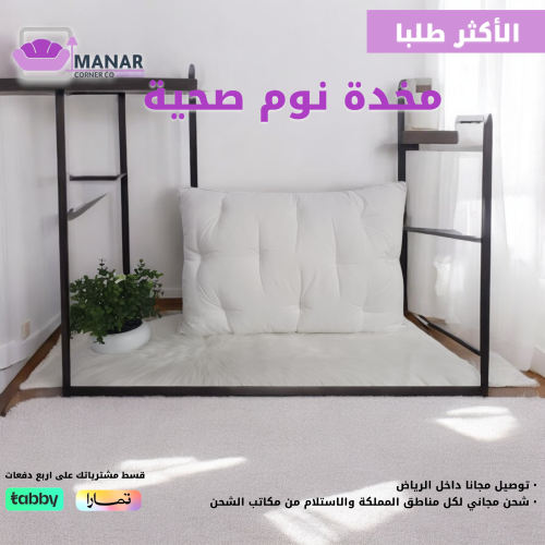 مخدة نوم قطن صحية من ركن المنار