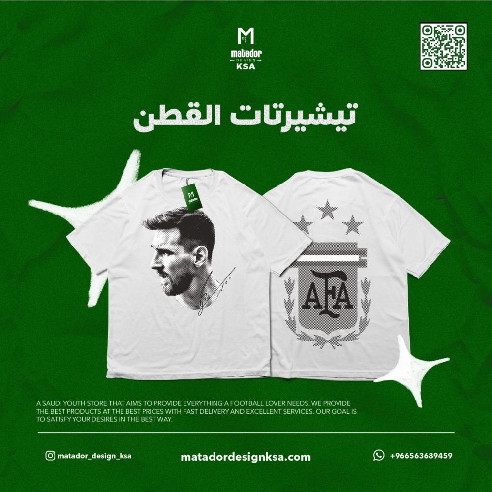 كوليكشن بصمة النجوم , تصميم الأسطورة ليونيل ميسي