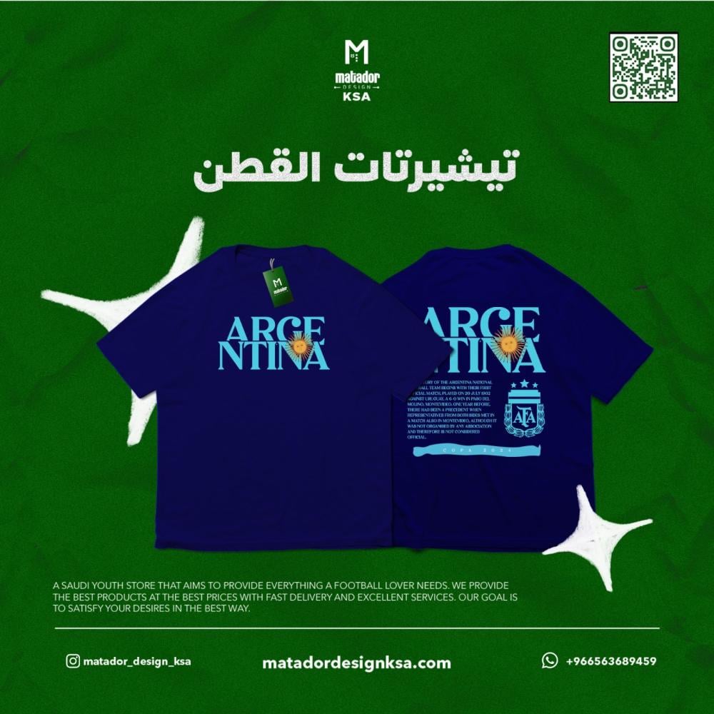 تصاميم الكوبا , منتخب الأرجنتين