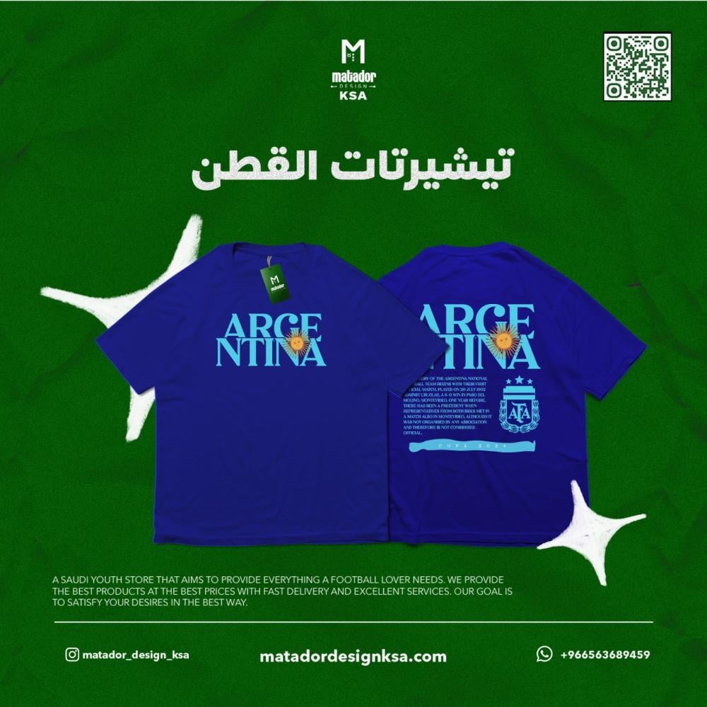 تصاميم الكوبا , منتخب الأرجنتين