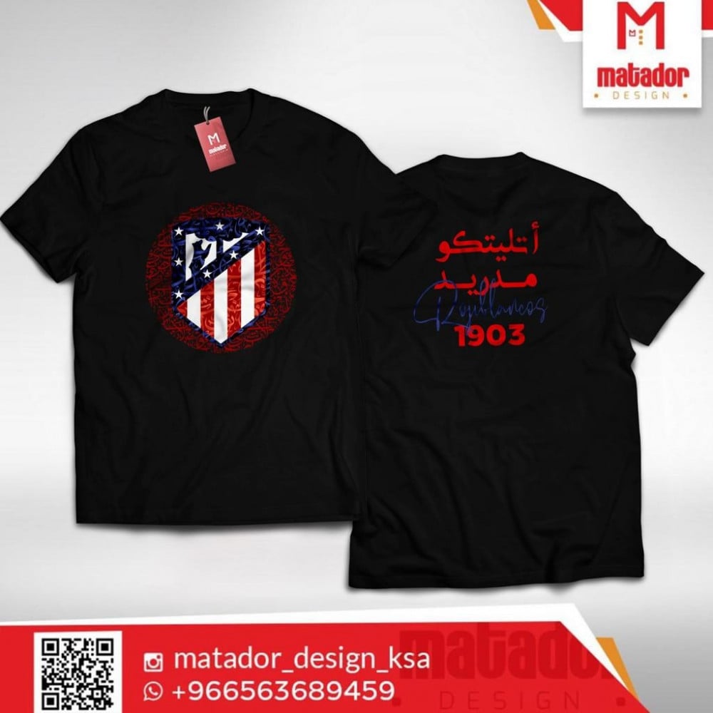 اتلتيكو مدريد بالخط العربي