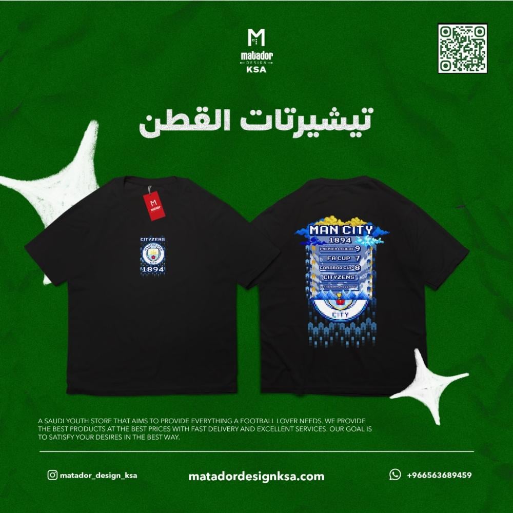 كوليكشن البيكسل , تصميم نادي مانشيستر سيتي