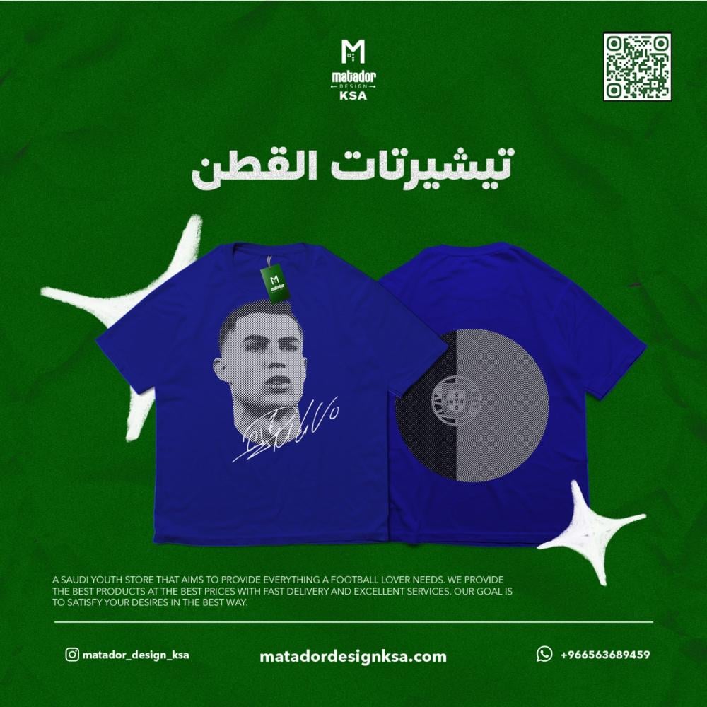 كوليكشن بصمة النجوم , تصميم الأسطورة كرستيانو رونالدو