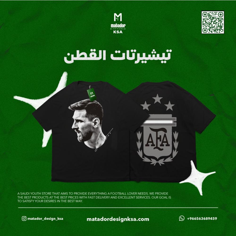 كوليكشن بصمة النجوم , تصميم الأسطورة ليونيل ميسي