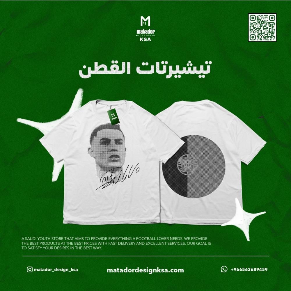 كوليكشن بصمة النجوم , تصميم الأسطورة كرستيانو رونالدو