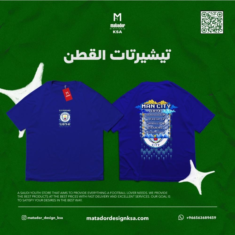كوليكشن البيكسل , تصميم نادي مانشيستر سيتي