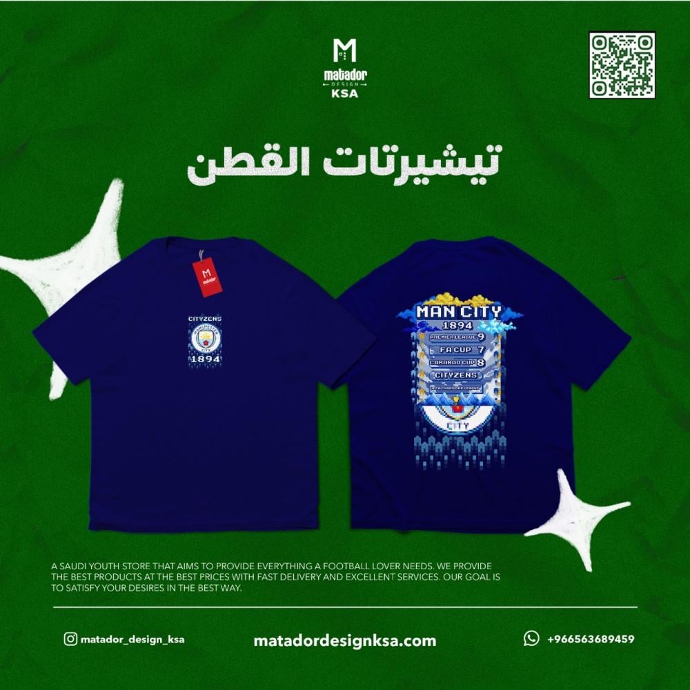 كوليكشن البيكسل , تصميم نادي مانشيستر سيتي