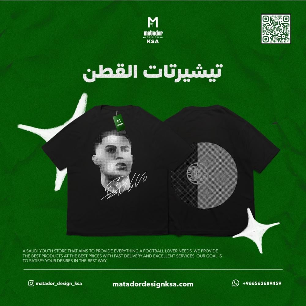 كوليكشن بصمة النجوم , تصميم الأسطورة كرستيانو رونالدو