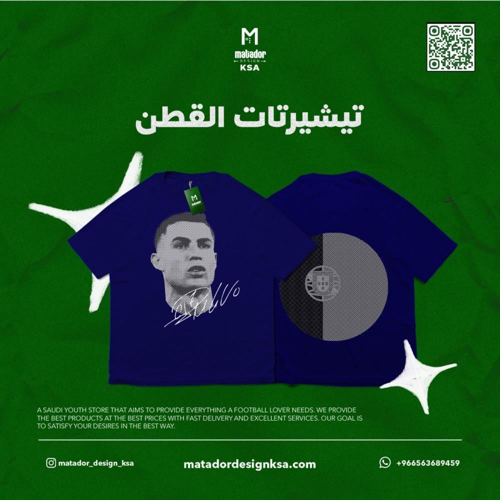 كوليكشن بصمة النجوم , تصميم الأسطورة كرستيانو رونالدو