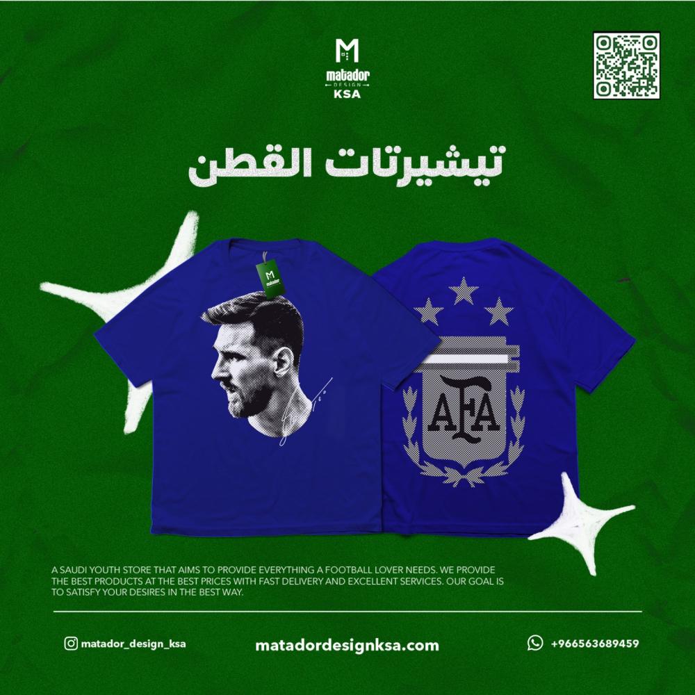 كوليكشن بصمة النجوم , تصميم الأسطورة ليونيل ميسي