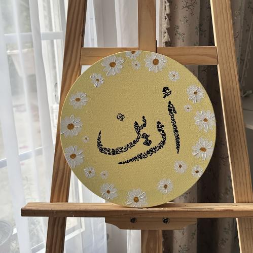 لوحة اسم دائرية
