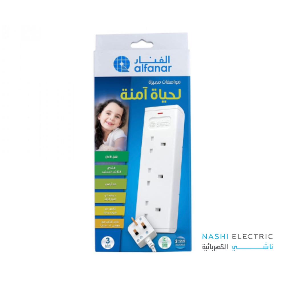 الفنار وصلة كهربائية 3قوابس 3 متر أبيض