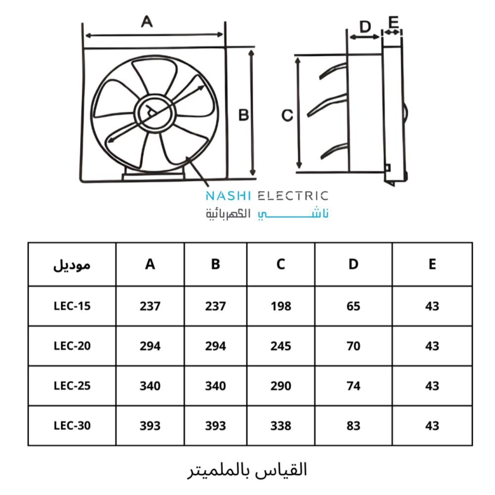 مروحة شفط جدارية بمقاسات مختلفة LECLERC