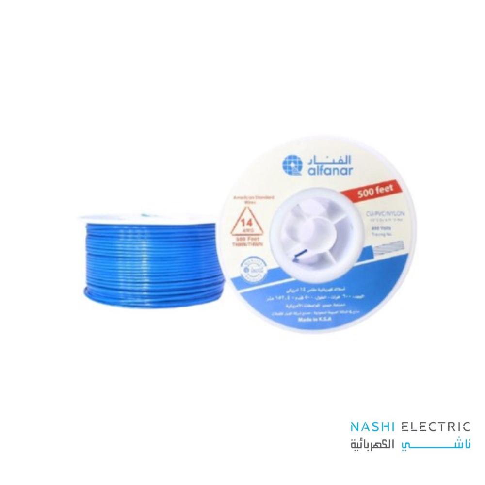 سلك كهرباء مفرد 250 قدم متوفر بجميع المقاسات الفنار