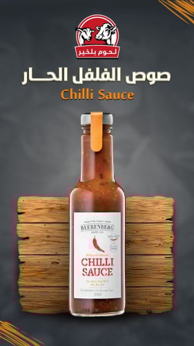بيرينبيرج صوص الفلفل الحار