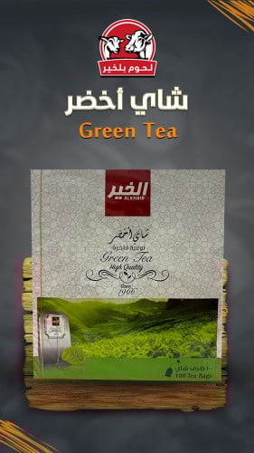 شاهي أخضر الخير 100 كيس