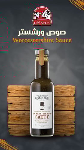 بيرينبيرج صوص ورشستر