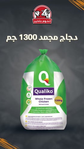 دجاج كواليكو 1300جم كرتون (10 حبات-10pcs)