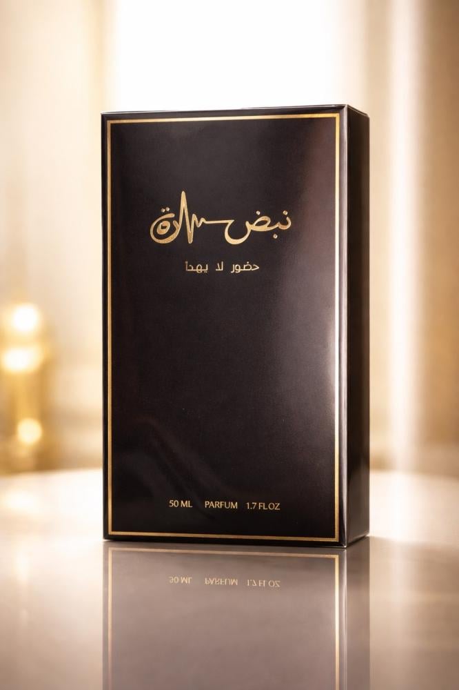 عطر نبض ساره
