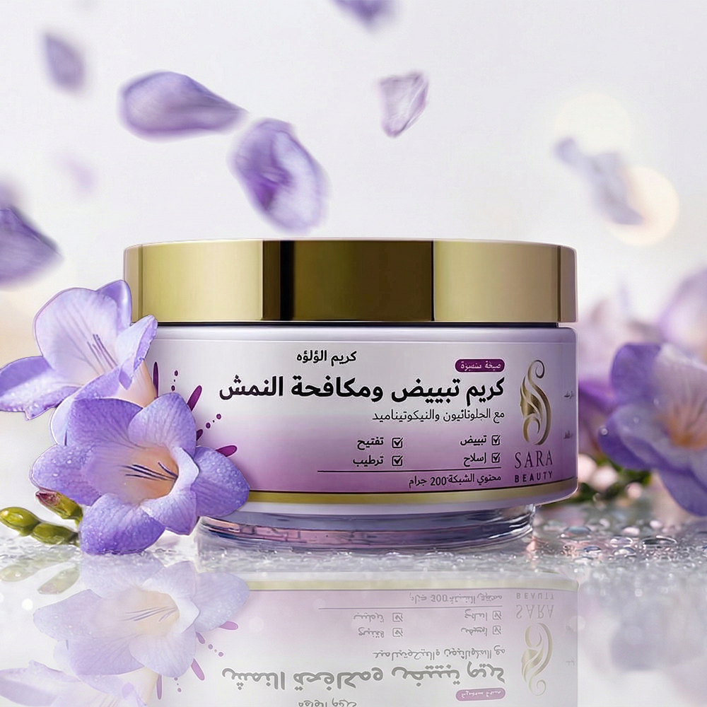 كريم اللؤلؤه (الخلطه التايلانديه)