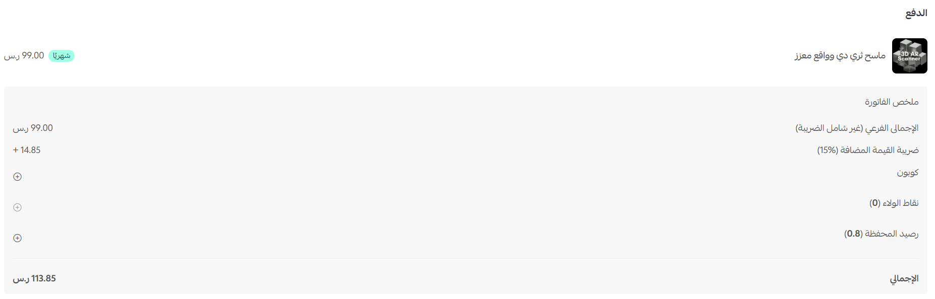 ماسح ثري دي وواقع معزز | ScanAR