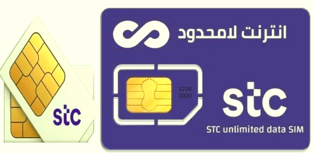 باقات إنترنت رخيصة في السعودية