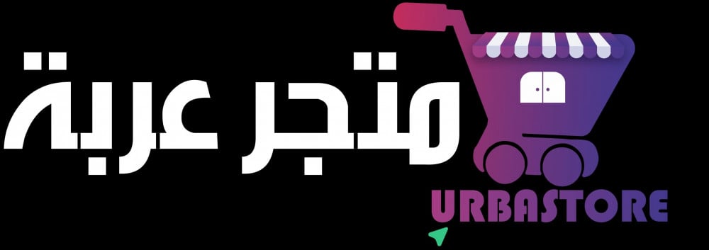 طريقة الشراء من متجرنا