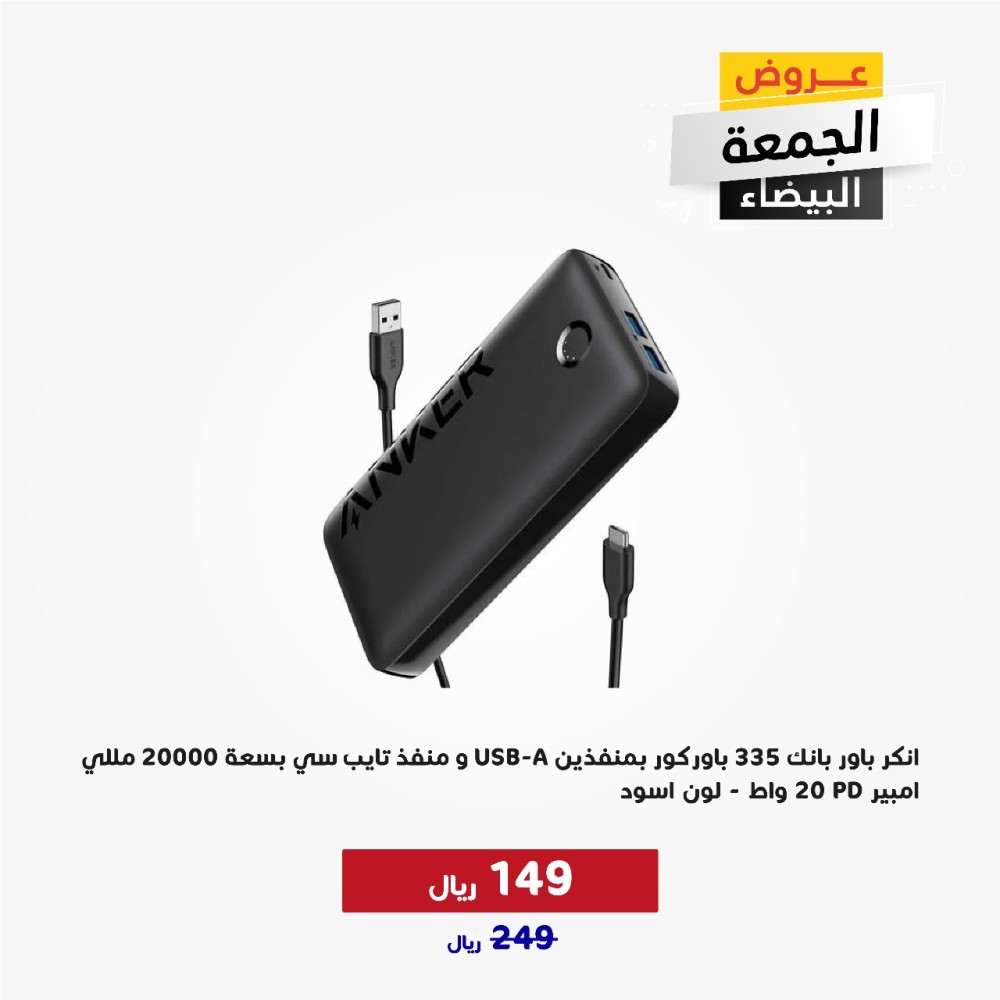 Anker PowerCore 335 Power Bank with two USB-A ports and one Type-C port  with a capacity of 20000 mAh 20W PD - Black - Black Friday offers - الدهماني  للاتصالات Aldahmani Telecom
