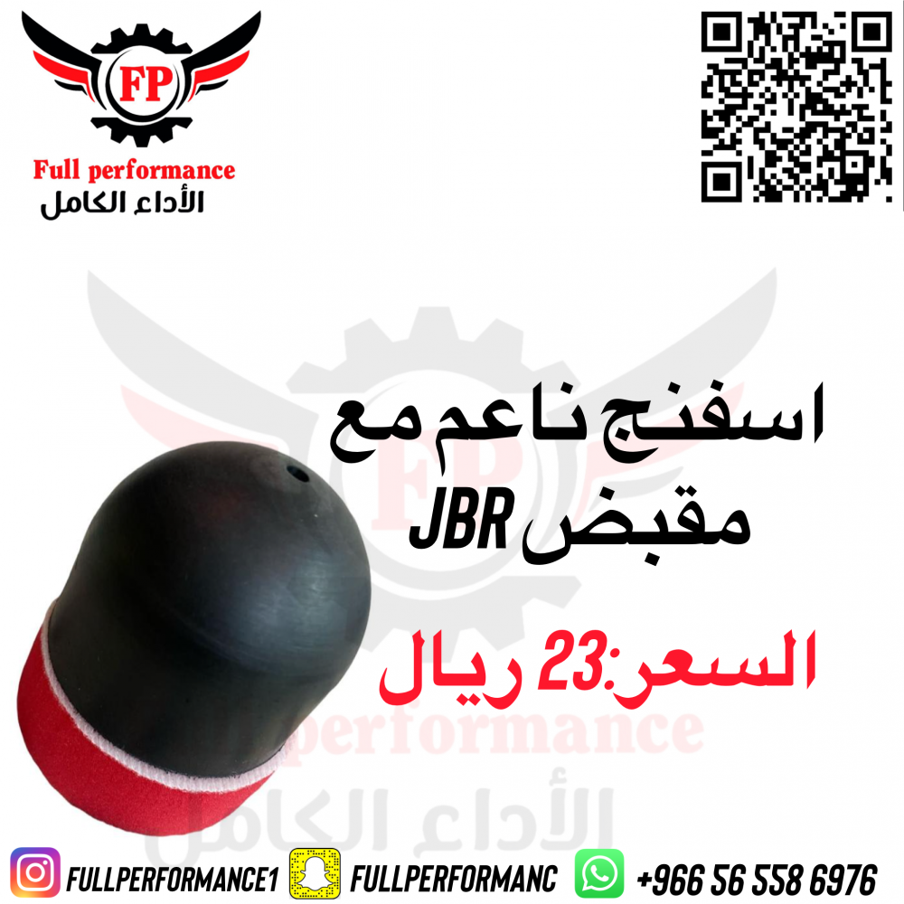 اسفنج ناعم مع مقبض