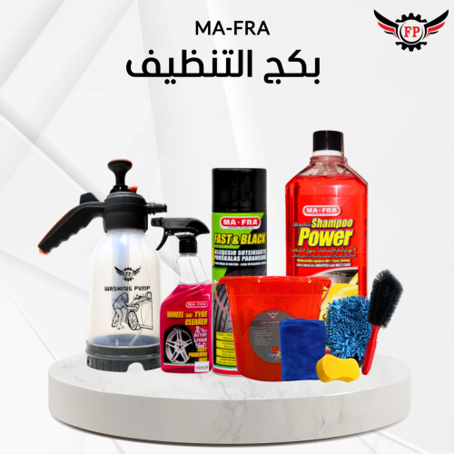 بكج التنظيف مافرا Ma-fra