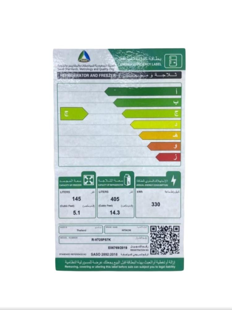 ثلاجة هيتاشي بابين ، 550 لتر، 19.4 قدم ، سلفر, تيلاندي R-V725PS7K PSV