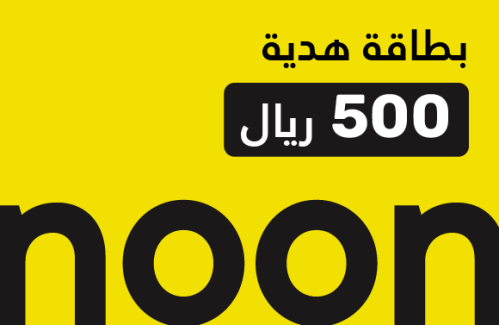 نون - المتجر السعودي - 500 ريال