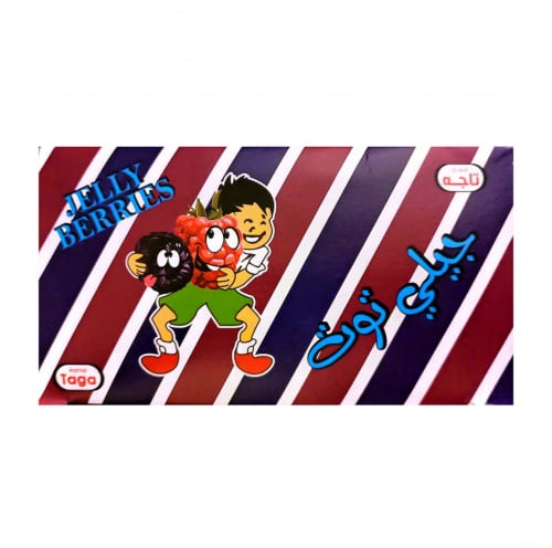 جيلي توت القديمة - بالحبة