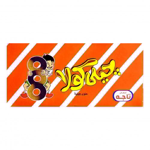 جيلي كولا حلقات - بالحبة